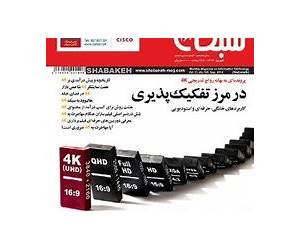 ماهنامه تقریراتشماره اولاسفند1393 ماهنامه تقریراتشماره اولاسفند1393