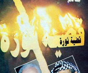 مجنون زينب