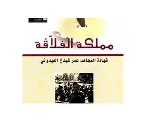 مملكة الفلاڤة مملكة الفلاڤة