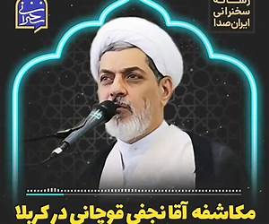 مکاشفه در سفر مکاشفه در سفر