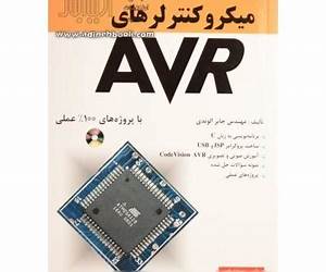 میکروکنترلرهای avr و کاربردهای آنها