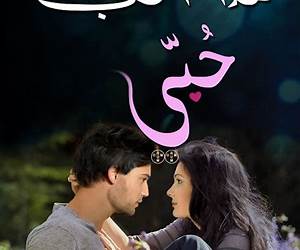 هذا الحب حبي
