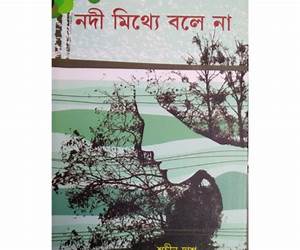 অরণ্য বিভীষিকা অরণ্য বিভীষিকা