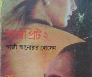 কালপ্রিট ২ (Masud Rana, #155) কালপ্রিট ২ (Masud Rana, #155)