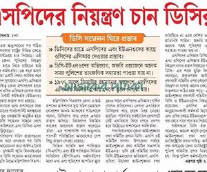 চে গুয়েগারা'র ডায়েরি চে গুয়েগারা'র ডায়েরি