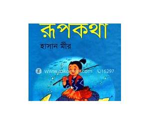 জাপানের রূপকথা