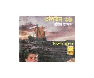 তিন গোয়েন্দা ভলিউম ৯৬ (তিন গোয়েন্দা) তিন গোয়েন্দা ভলিউম ৯৬ (তিন গোয়েন্দা)