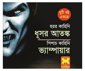 ধূসর আতঙ্ক