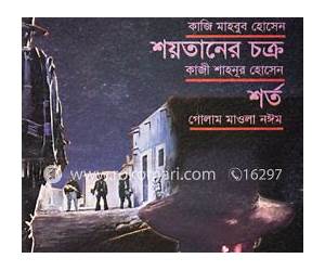 রুদ্র সীমান্ত রুদ্র সীমান্ত