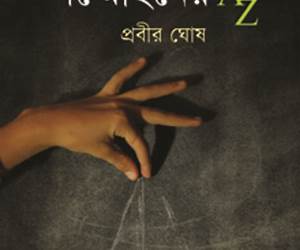 সম্মোহনের A to Z