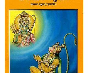 રામભક્ત હનુમાન Rambhakt Hanuman
