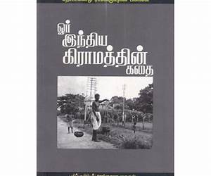 ஓர் இந்திய கிராமத்தின் கதை