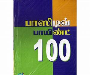பாஸிடிவ் பாயிண்ட் 100