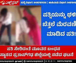 ಬೆತ್ತಲೆ ಜಗತ್ತು೩ | Bettale Jagattu3 ಬೆತ್ತಲೆ ಜಗತ್ತು೩ | Bettale Jagattu3