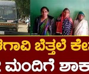 ಬೆತ್ತಲೆ ಜಗತ್ತು೯ | Bettale Jagattu9