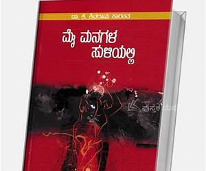 ಮೈ ಮನಗಳ ಸುಳಿಯಲ್ಲಿ | Mai Managala Suliyalli ಮೈ ಮನಗಳ ಸುಳಿಯಲ್ಲಿ | Mai Managala Suliyalli
