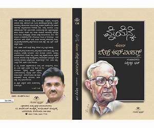 ವೈಯೆನ್ಕೆ ಅವರ ಬೆಸ್ಟ್ ಆಫ್ ವ೦ಡರ್ಸ್ | YNK Avara Best of Wonders ವೈಯೆನ್ಕೆ ಅವರ ಬೆಸ್ಟ್ ಆಫ್ ವ೦ಡರ್ಸ್ | YNK Avara Best of Wonders