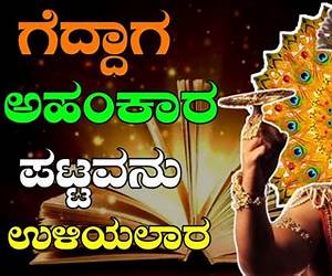 ಹಾರಿಕೊ೦ಡು ಹೋದವನು | Haarikondu Hodavanu