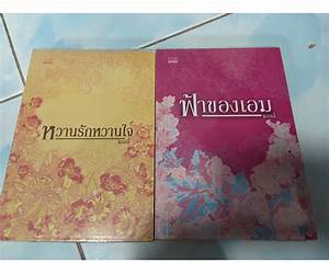 ฟ้าของเอม ฟ้าของเอม
