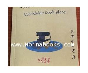 ร้านหนังสือรอบโลก: Bookshops Around the World ร้านหนังสือรอบโลก: Bookshops Around the World