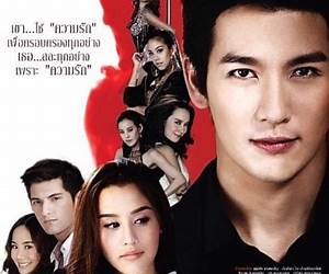 เสน่ห์ร้าย เสน่ห์ร้าย