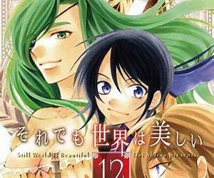 それでも世界は美しい 12 [Soredemo Sekai wa Utsukushii 12]