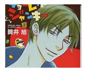 チョコレイト ジャンキー 1 [Chocolate Junkie 1]