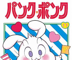 パンク・ポンク 4 [Pank Ponk 4]