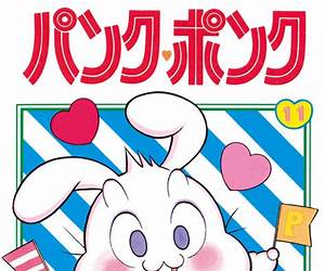 パンク・ポンク 6 [Pank Ponk 6]