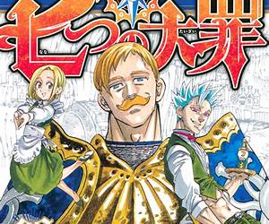 七つの大罪 20 [Nanatsu no Taizai 20] (The Seven Deadly Sins, #20)