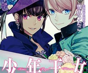少年王女 4 [Shounen Oujo 4]