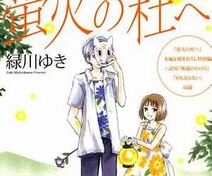愛蔵版 蛍火の杜へ 愛蔵版 蛍火の杜へ