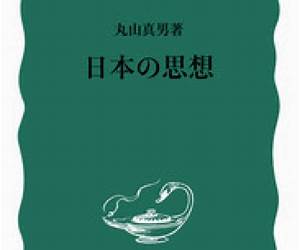 日本の思想