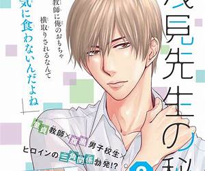 浅見先生の秘密（3） [Asami-sensei no Himitsu] (Asami-sensei's Secret, #3)
