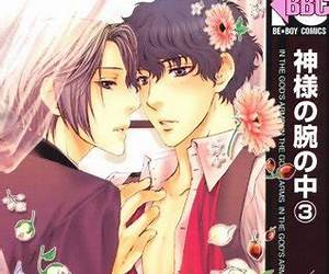 神様の腕の中 [Kami-sama no Ude no Naka]