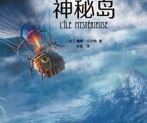神秘岛 神秘岛