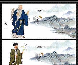 老子·庄子