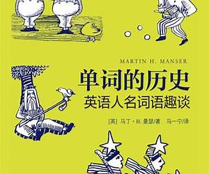 英语人名词语趣谈 (／)