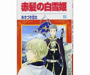 赤髪の白雪姫 15 [Akagami no Shirayukihime 15] (Snow White with the Red Hair, #15)