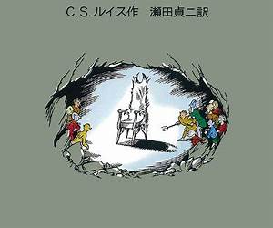 銀のいす 銀のいす