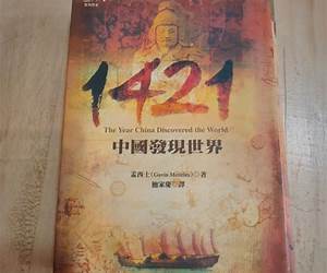 1421:中國發現世界 1421:中國發現世界