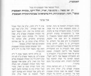 1948בין הספירות 1948בין הספירות