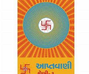 Aptavani-03 (in Gujarati) Aptavani-03 (in Gujarati)