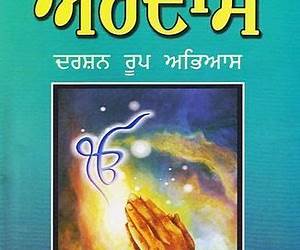 ArdasDarshan Roop Abhiyas (Punjabi) ArdasDarshan Roop Abhiyas (Punjabi)