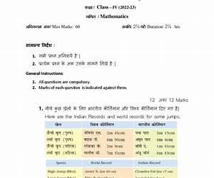 BMA's Model Papers for Science \u0026 Maths for Class4