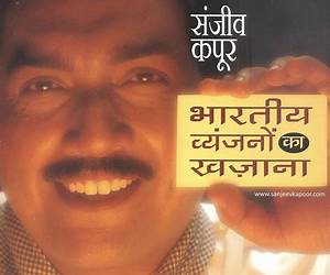 Bhartiya Vyanjanon Ka Khazana (Hindi Edition)