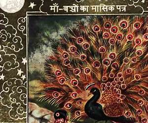 Chandamama Hindiचंदामामा हिंदीAugust-1949: युवाओं और बच्चोंकी सर्वोत्तम पत्रिका Chandamama Hindiचंदामामा हिंदीAugust-1949: युवाओं और बच्चोंकी सर्वोत्तम पत्रिका