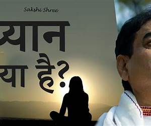 Dhyan Kya Hai (Hindi Edition) Dhyan Kya Hai (Hindi Edition)