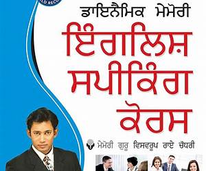Dynamic Memory English Speaking Course Through Punjabi