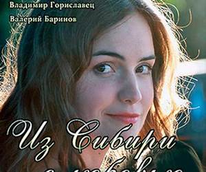 From Siberia With Love (From Siberia with Love #1)